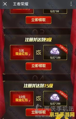 王者荣耀红包刚领就过期了怎么回事 王者荣耀红包刚领就过期：原因分析与游戏内相关机制