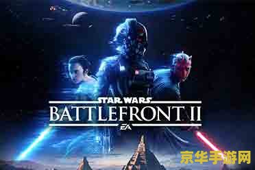星球大战:前线 星球大战：前线——星际战场的史诗对决