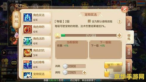 qq堂机械技能 QQ堂机械技能深度解析