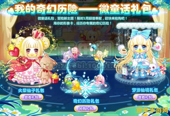 奥比岛第一宫攻略 奥比岛第一宫：神秘花园的奇幻之旅攻略