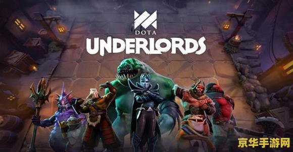 dota深渊领主 深渊领主：DOTA中的黑暗霸主