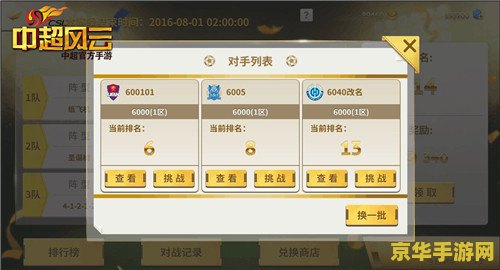 冒险岛pk 冒险岛PK：策略与技巧的巅峰对决
