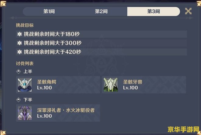 原神雷音权多久一刷 原神雷音权现刷新机制详解