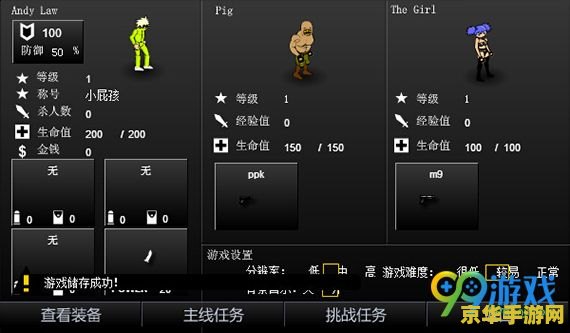 闪客快打7正式版 闪客快打7：终极对决