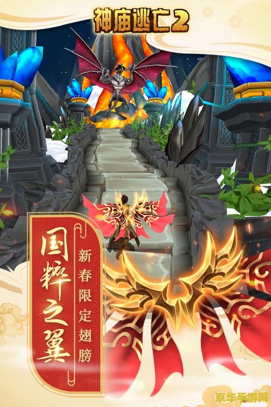 神庙逃亡2电脑版在线玩 &lt;h3&gt;神庙逃亡2电脑版在线畅玩体验&lt;/h3&gt;