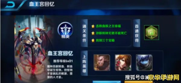 王者荣耀循环宫的回忆怎么过 王者荣耀：循环宫回忆通关攻略