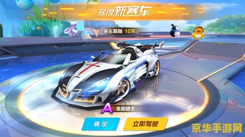 qq飞车买永久a车 &lt;h3&gt;QQ飞车：解锁永久A车，驰骋赛道新风尚&lt;/h3&gt;