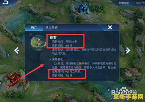 王者荣耀暴君刷新时间 王者荣耀暴君刷新时间详解