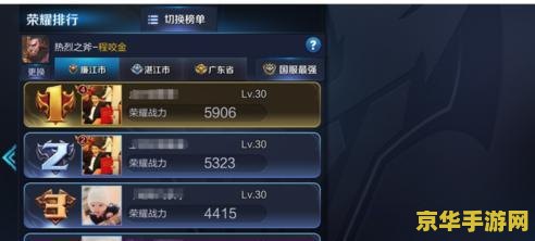 王者荣耀国服最强顺序怎么看 王者荣耀国服最强顺序查看方法