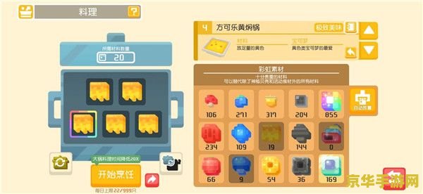 宝可梦大探险食谱 宝可梦大探险：解锁美味食谱，探索奇幻冒险
