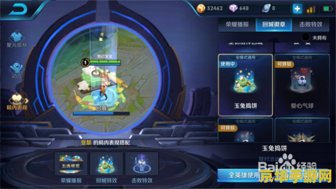 王者荣耀回城徽章制VP怎么获得 王者荣耀回城徽章获取攻略