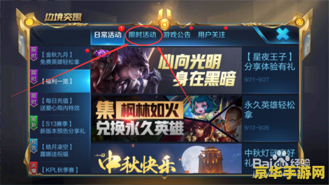王者荣耀回城徽章制VP怎么获得 王者荣耀回城徽章获取攻略