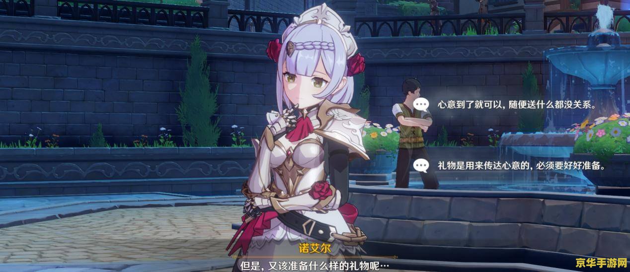 原神角色诺艾尔攻略 原神角色诺艾尔全面攻略