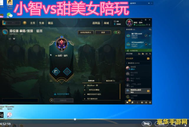 英雄联盟陪玩平台app 英雄联盟专业陪玩平台：畅享电竞乐趣的绝佳选择