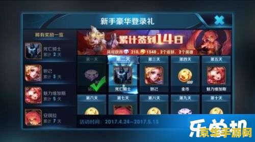 王者荣耀怎么看好友最后上线时间 王者荣耀如何查看好友最后上线时间
