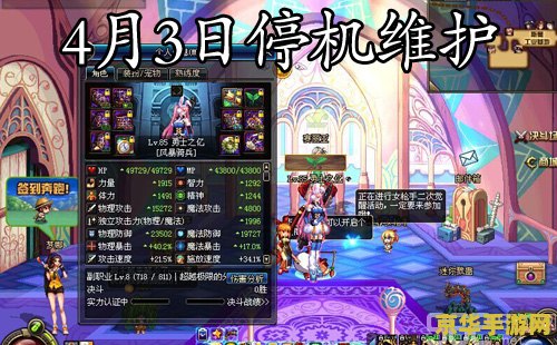 地下城与勇士维护公告 地下城与勇士重大维护公告