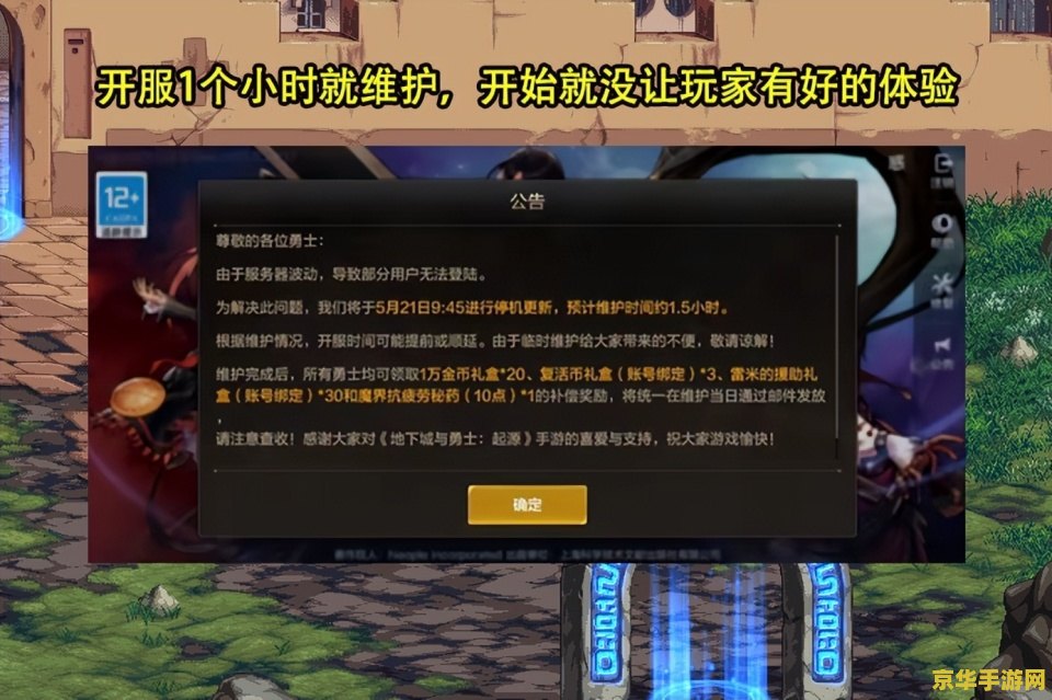 地下城与勇士维护公告 地下城与勇士重大维护公告