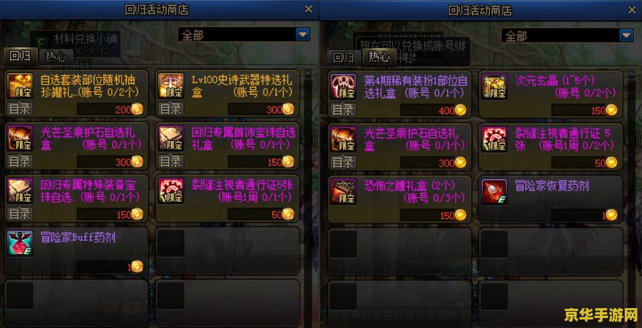 dnf公益服吧 DNF公益服探索：游戏平衡与社区共建的桥梁