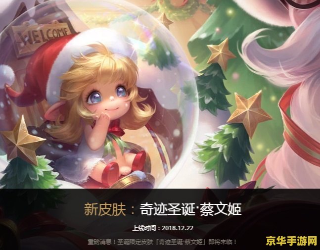 王者荣耀蔡文姬台词怎么触发 王者荣耀蔡文姬台词触发全解析
