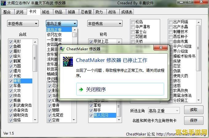 太阁立志传修改器 太阁立志传深度游戏修改器探索