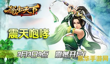 御剑江湖单机版 御剑江湖单机版：剑指苍穹，独步武林