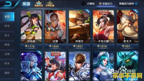 怎么查王者荣耀各个省的战力榜 如何查看王者荣耀各个省的战力榜