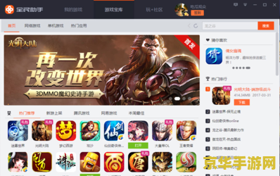 u9魔兽小助手 u9魔兽小助手：游戏辅助新纪元