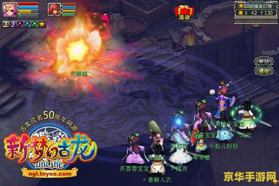 梦幻古龙2 梦幻古龙2：江湖风云再起