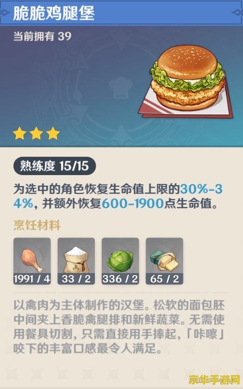 原神 3次食品加工 原神中的三次食品加工：探索美食与冒险的奇妙融合