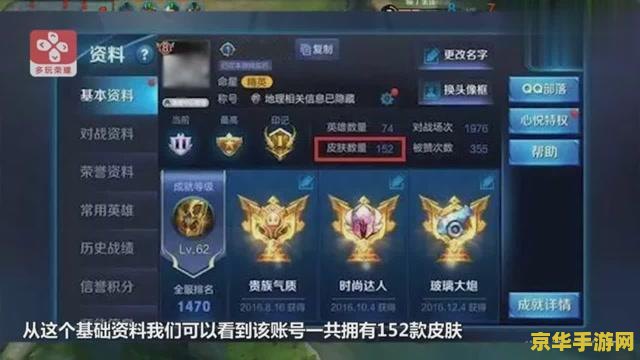 王者荣耀排位怎么样才能赢 王者荣耀排位赛致胜策略
