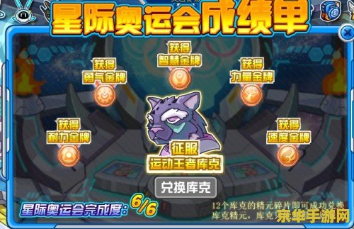 赛尔号吉宝怎么抓 赛尔号吉宝捕捉攻略