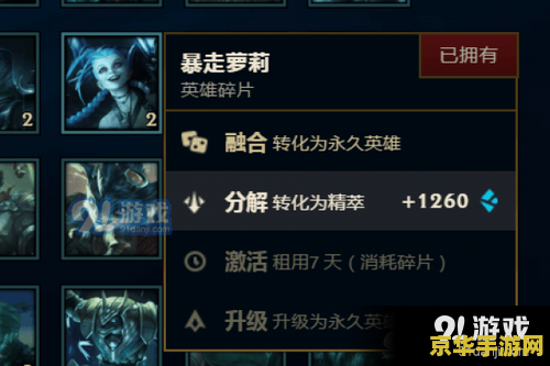 英雄联盟怎么赚蓝色精粹快 英雄联盟：快速赚取蓝色精粹的策略