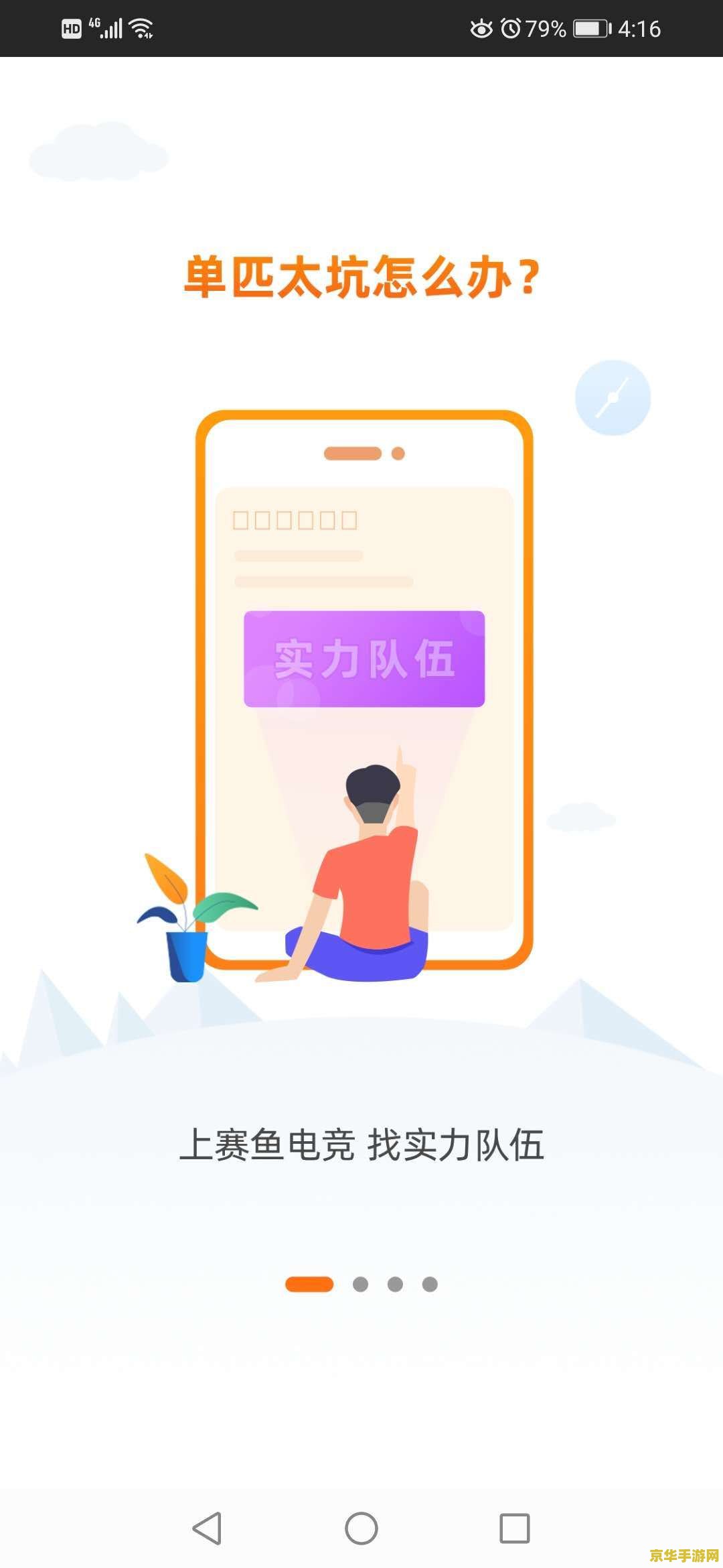 王者荣耀怎么找便宜车队 王者荣耀如何找到便宜车队