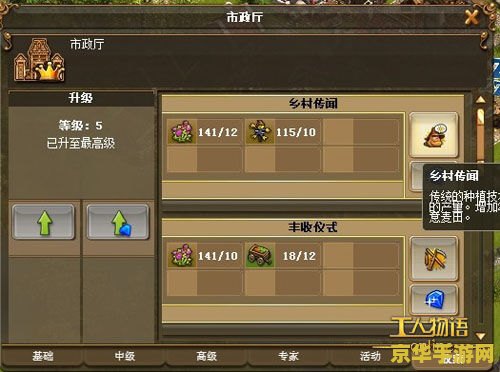 工人物语ol 工人物语OL：构建梦想帝国的在线传奇