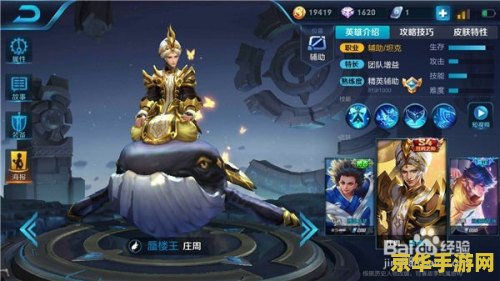 s11王者荣耀怎么上分快 S11王者荣耀快速上分策略