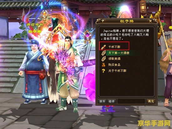 天龙八部pk 天龙八部PK盛宴：策略与武学的巅峰对决