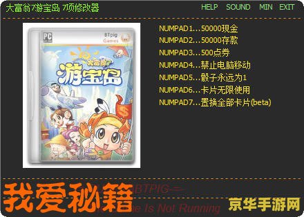大富翁8卡片修改器 大富翁8卡片修改器：游戏策略与乐趣的深度挖掘