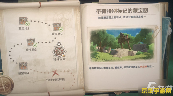 原神活动秘宝迷踪天遒谷 原神秘宝迷踪：天遒谷的古老谜题