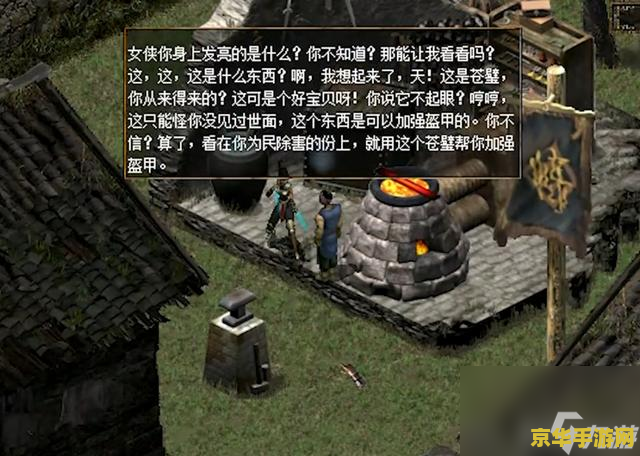 刀剑封魔录之上古传说 刀剑封魔录：上古传说之章