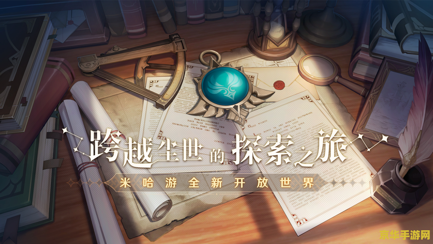 原神烹饪点 原神中的烹饪艺术：探索美味与冒险的交汇点
