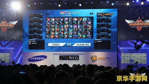 英雄联盟wcg 英雄联盟WCG：电竞盛宴中的璀璨明珠