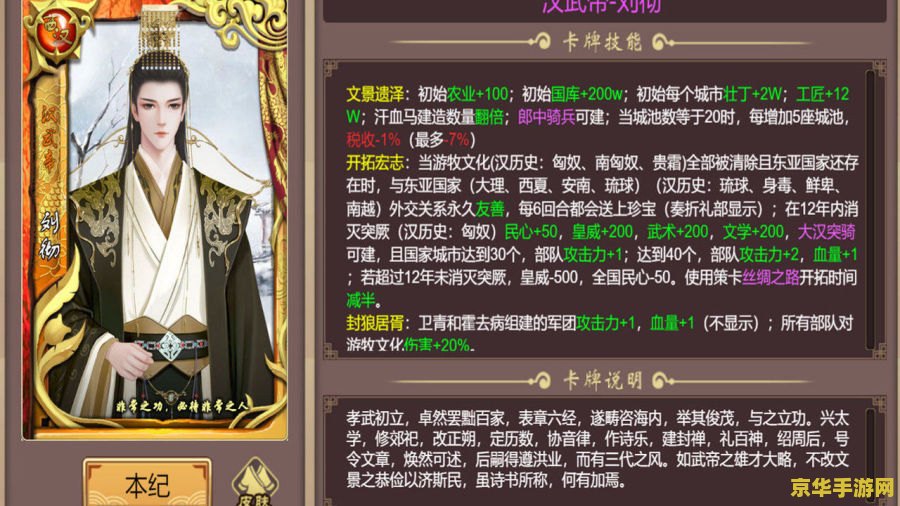 皇帝成长计划攻略 皇帝成长计划：权谋与治世的智慧之旅