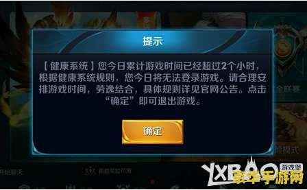 王者荣耀已实名验证怎么修改 王者荣耀已实名验证修改指南