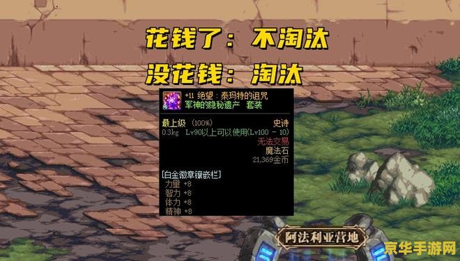 dnf值钱的东西 DNF中值钱的游戏物品深度解析