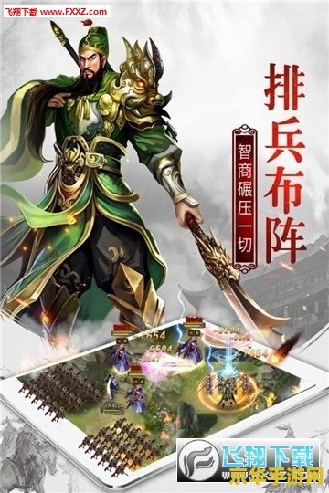 三国之权霸天下 三国之权霸天下：智勇交锋，一统江山