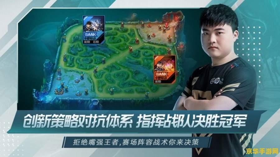 英雄联盟pce战队 英雄联盟PCE战队：崛起之路与战术深度解析