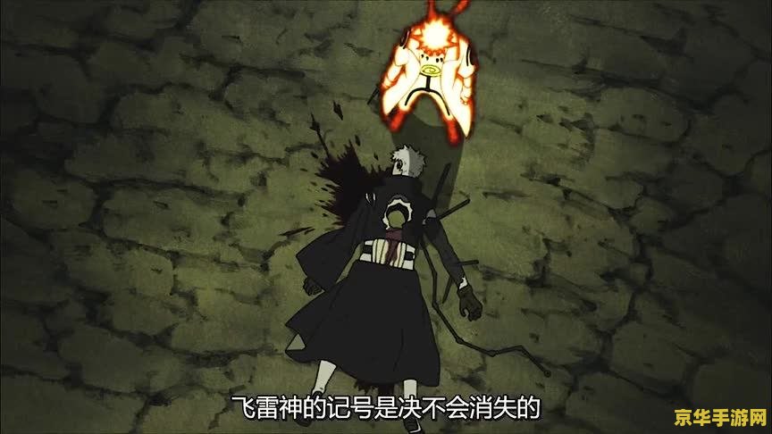 火影忍者忍界大战 火影忍者：终极忍界大战的炽热对决
