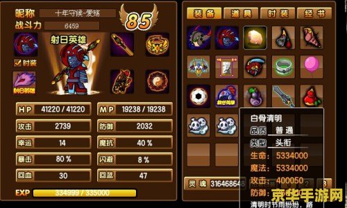 造梦西游3沙僧加点 造梦西游3沙僧加点策略分析