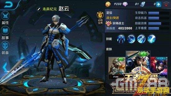 怎么领取王者荣耀赵云皮肤 如何领取王者荣耀赵云皮肤