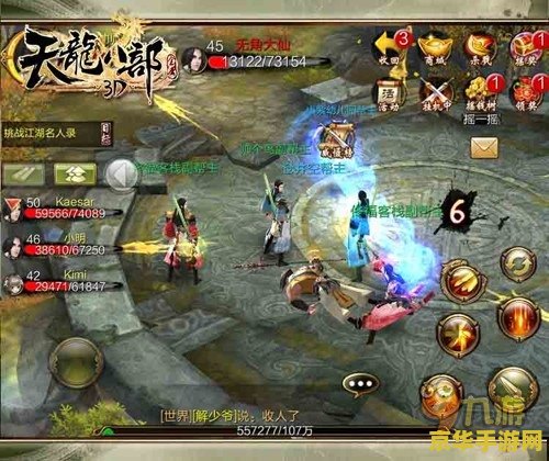 天龙八部最新版本 天龙八部最新版本：江湖再启，武林风云变
